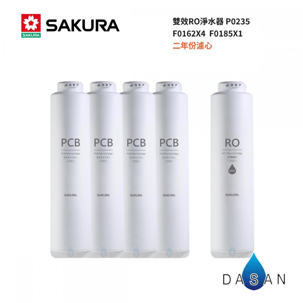 【櫻花 SAKURA】P0235 P0531 雙效RO淨水器濾心5支入 F2196
