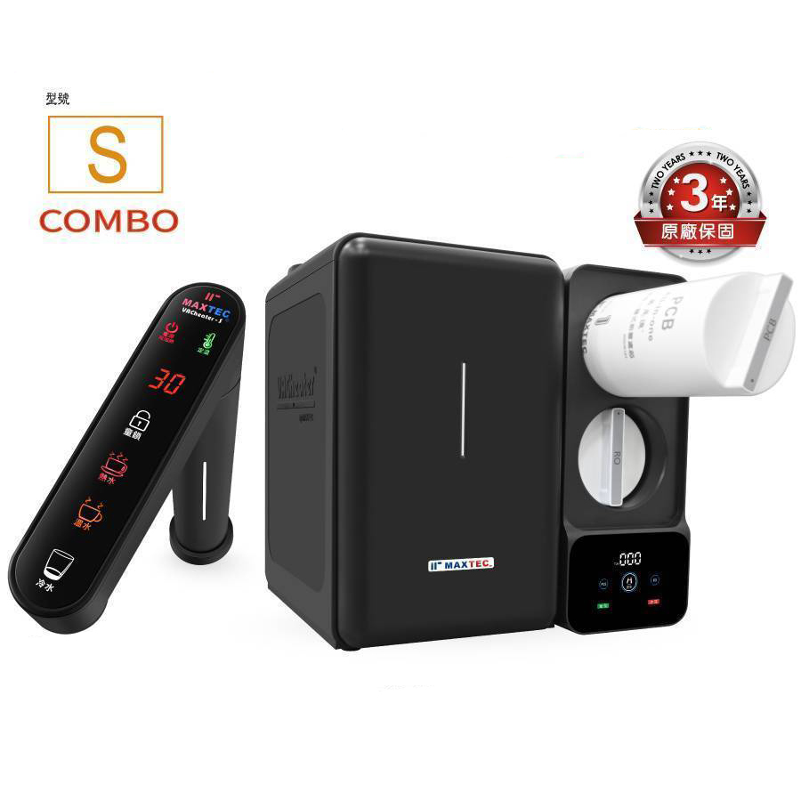 【 美是德 MAXTEC 】VACheater COMBO - S 真空保溫MRO淨水多溫段飲水機